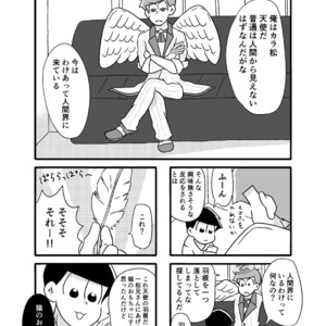 [亜華] 天使さまの言う通り – Osomatsu-san dj [JP] – Gay Comics image 005.jpg