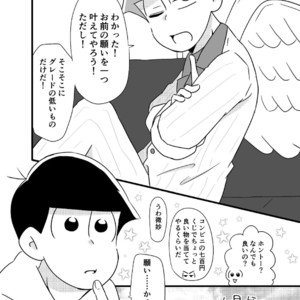 [亜華] 天使さまの言う通り – Osomatsu-san dj [JP] – Gay Comics image 007.jpg