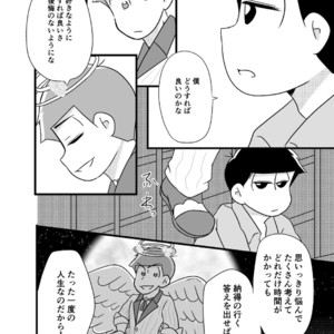 [亜華] 天使さまの言う通り – Osomatsu-san dj [JP] – Gay Comics image 013.jpg