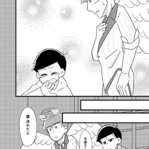 [亜華] 天使さまの言う通り – Osomatsu-san dj [JP] – Gay Comics image 019.jpg
