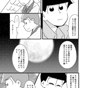 [亜華] 天使さまの言う通り – Osomatsu-san dj [JP] – Gay Comics image 020.jpg