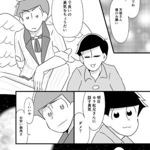 [亜華] 天使さまの言う通り – Osomatsu-san dj [JP] – Gay Comics image 021.jpg