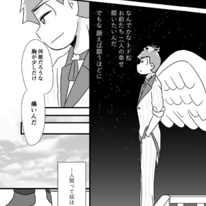 [亜華] 天使さまの言う通り – Osomatsu-san dj [JP] – Gay Comics image 024.jpg