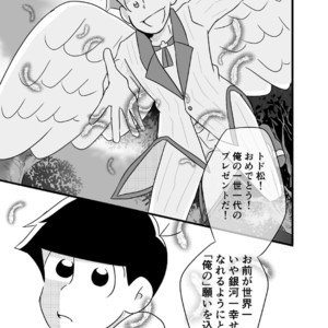 [亜華] 天使さまの言う通り – Osomatsu-san dj [JP] – Gay Comics image 026.jpg