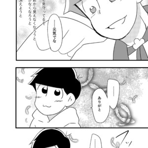 [亜華] 天使さまの言う通り – Osomatsu-san dj [JP] – Gay Comics image 027.jpg