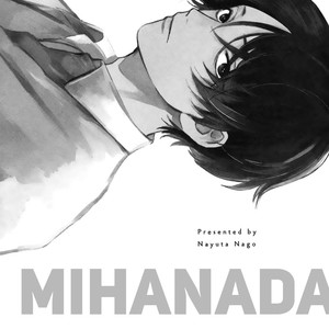 [Nayuta Nago] Mihanada Pectolite (c.1) [Eng] – Gay Comics image 003.jpg