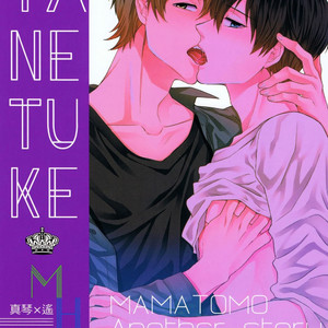 [Karaage of the Year (Karaage Muchio)] TANETUKE MH – Free! dj [Esp] – Gay Comics image 001.jpg