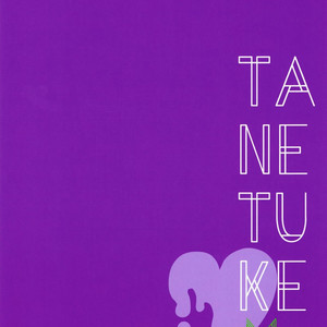 [Karaage of the Year (Karaage Muchio)] TANETUKE MH – Free! dj [Esp] – Gay Comics image 022.jpg