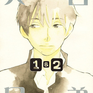 [mamedeppo] Ohmiya Kyoudai – Arashi dj [Kr] – Gay Comics image 001.jpg