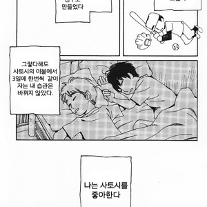 [mamedeppo] Ohmiya Kyoudai – Arashi dj [Kr] – Gay Comics image 011.jpg