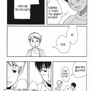 [mamedeppo] Ohmiya Kyoudai – Arashi dj [Kr] – Gay Comics image 022.jpg