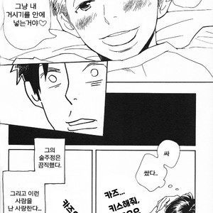 [mamedeppo] Ohmiya Kyoudai – Arashi dj [Kr] – Gay Comics image 033.jpg