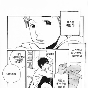 [mamedeppo] Ohmiya Kyoudai – Arashi dj [Kr] – Gay Comics image 035.jpg