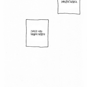 [mamedeppo] Ohmiya Kyoudai – Arashi dj [Kr] – Gay Comics image 036.jpg