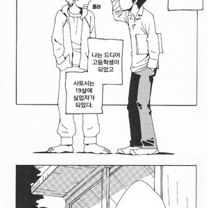 [mamedeppo] Ohmiya Kyoudai – Arashi dj [Kr] – Gay Comics image 041.jpg