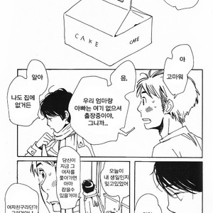[mamedeppo] Ohmiya Kyoudai – Arashi dj [Kr] – Gay Comics image 043.jpg