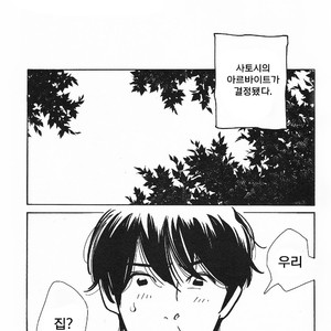 [mamedeppo] Ohmiya Kyoudai – Arashi dj [Kr] – Gay Comics image 057.jpg