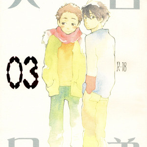 [mamedeppo] Ohmiya Kyoudai – Arashi dj [Kr] – Gay Comics image 069.jpg
