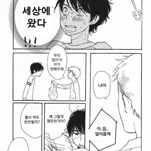 [mamedeppo] Ohmiya Kyoudai – Arashi dj [Kr] – Gay Comics image 076.jpg