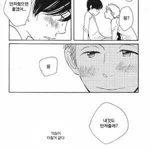 [mamedeppo] Ohmiya Kyoudai – Arashi dj [Kr] – Gay Comics image 081.jpg
