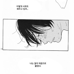 [mamedeppo] Ohmiya Kyoudai – Arashi dj [Kr] – Gay Comics image 089.jpg