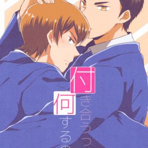 [Wasabi Saki / Wasabi Nayuki] What to do when dating – Daiya no Ace dj [Eng] – Gay Comics image 003.jpg