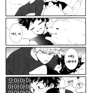 [DOKOSAHEKISAENSAN (AROE)] GRRR! kacchan x DEKU 3 petit only Anthology – Boku no Hero Academia dj [kr] – Gay Comics image 004.jpg
