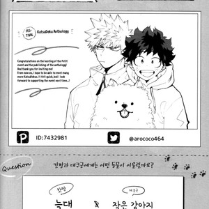 [DOKOSAHEKISAENSAN (AROE)] GRRR! kacchan x DEKU 3 petit only Anthology – Boku no Hero Academia dj [kr] – Gay Comics image 006.jpg