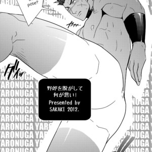 [Wasukoro (Sakaki)] Yaro o nugashite nani ga warui [Eng] – Gay Comics image 012.jpg