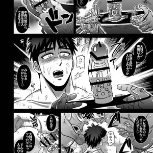 [Soy sauce] [Imozuru-shiki (Utsubo Kazura)] Kagami Taiga wa darenomono – kuroko no basuke dj [JP] – Gay Comics image 008.jpg