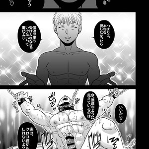 [Soy sauce] [Imozuru-shiki (Utsubo Kazura)] Kagami Taiga wa darenomono – kuroko no basuke dj [JP] – Gay Comics image 021.jpg
