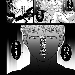 [Soy sauce] [Imozuru-shiki (Utsubo Kazura)] Kagami Taiga wa darenomono – kuroko no basuke dj [JP] – Gay Comics image 022.jpg