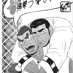 [AG/ Ai Samurai] Tamautsu Hibiki ha Kaminarino [JP] – Gay Comics image 001.jpg