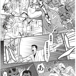 [AG/ Ai Samurai] Tamautsu Hibiki ha Kaminarino [JP] – Gay Comics image 012.jpg