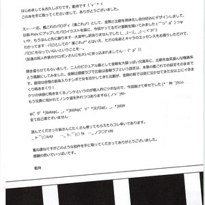 [AG/ Ai Samurai] Tamautsu Hibiki ha Kaminarino [JP] – Gay Comics image 013.jpg