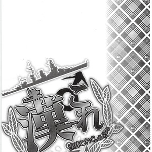 [AG/ Ai Samurai] Tamautsu Hibiki ha Kaminarino [JP] – Gay Comics image 014.jpg