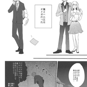 [Tsumugi] Shōsansei no takai ni hito no shōsansei no tei seikatsu – Hypnosis Mic dj [JP] – Gay Comics image 007.jpg