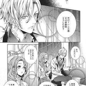 [Iris] Kami-kon wa dokusen yoku to mākingu – Hypnosis Mic dj [JP] – Gay Comics image 015.jpg