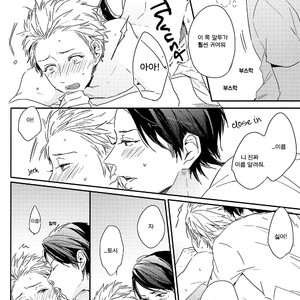 [kiron (kurahashi tomo)] Oh! Sammy! – Arashi dj [Kr] – Gay Comics image 016.jpg