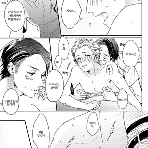 [kiron (kurahashi tomo)] Oh! Sammy! – Arashi dj [Kr] – Gay Comics image 017.jpg
