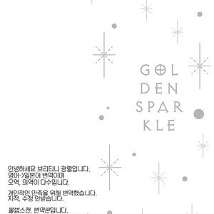 [Suzumaru Minta] Golden Sparkle (c.1) [Kr] – Gay Comics image 041.jpg