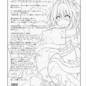 [Nyanko Batake (Murasaki Nyaa)] Kyouei Mizugi de Shokushu Zeme Tolfo – Fate/ Grand Order dj [Eng] – Gay Comics image 020.jpg