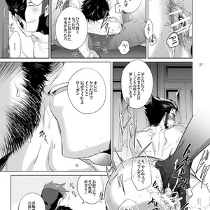 [Wakatobi Tyakku] Akame no Otoko wa Iji ga Warui! [JP] – Gay Comics image 006.jpg