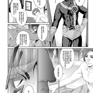 [Wakatobi Tyakku] Akame no Otoko wa Iji ga Warui! [JP] – Gay Comics image 009.jpg