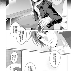 [Wakatobi Tyakku] Akame no Otoko wa Iji ga Warui! [JP] – Gay Comics image 013.jpg