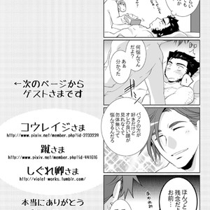 [Wakatobi Tyakku] Akame no Otoko wa Iji ga Warui! [JP] – Gay Comics image 014.jpg