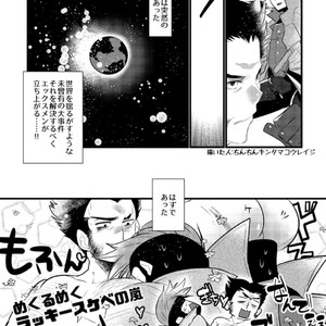 [Wakatobi Tyakku] Akame no Otoko wa Iji ga Warui! [JP] – Gay Comics image 015.jpg