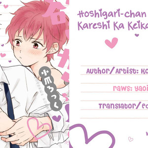 [Kotsume Rokku] Hoshigari-chan no Kareshi Ka Keikaku (update c.3+3.5) [Eng] – Gay Comics image 030.jpg
