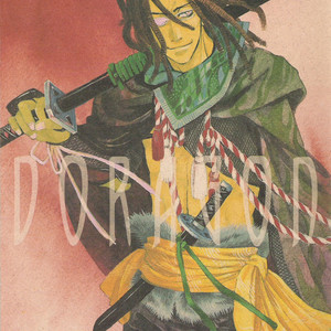 [NAONO Bohra] Eyeshield 21 dj – Devil Mania #5 – Doragon Crime [Eng] – Gay Comics image 003.jpg