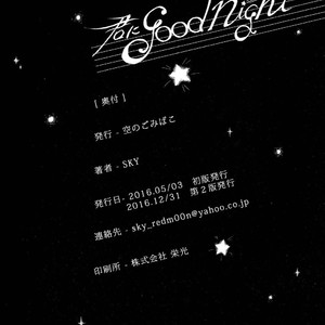 [Sora no gomibako (Various)] Good Night to You [Eng] – Gay Comics image 082.jpg
